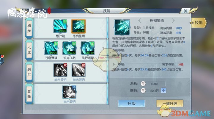 《韶华若锦》宋威龙包上恩先婚后爱