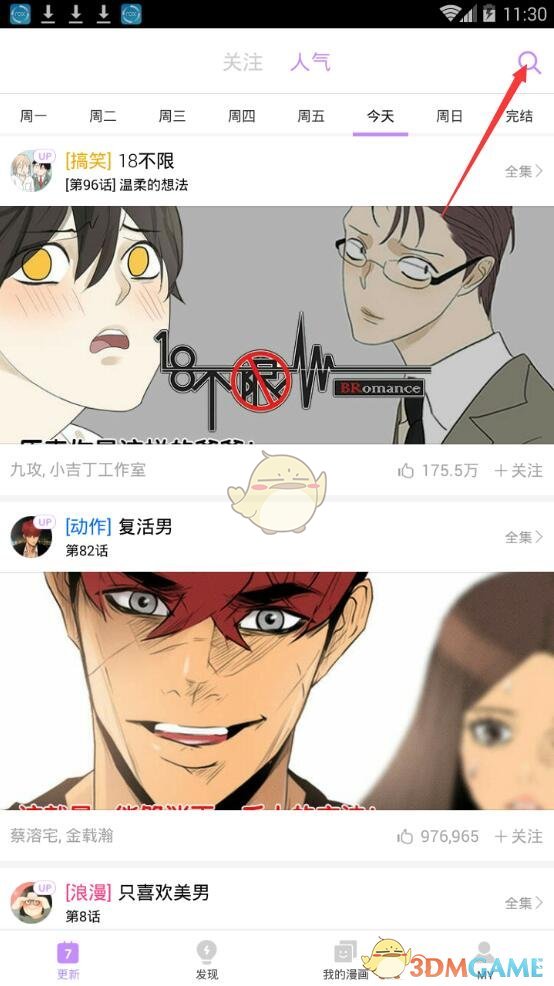 黄子弘凡说以后有小孩就当全职爸爸）
